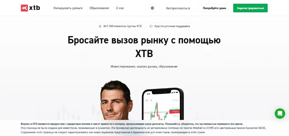 Обзор брокера мошенника Обзор брокера мошенника