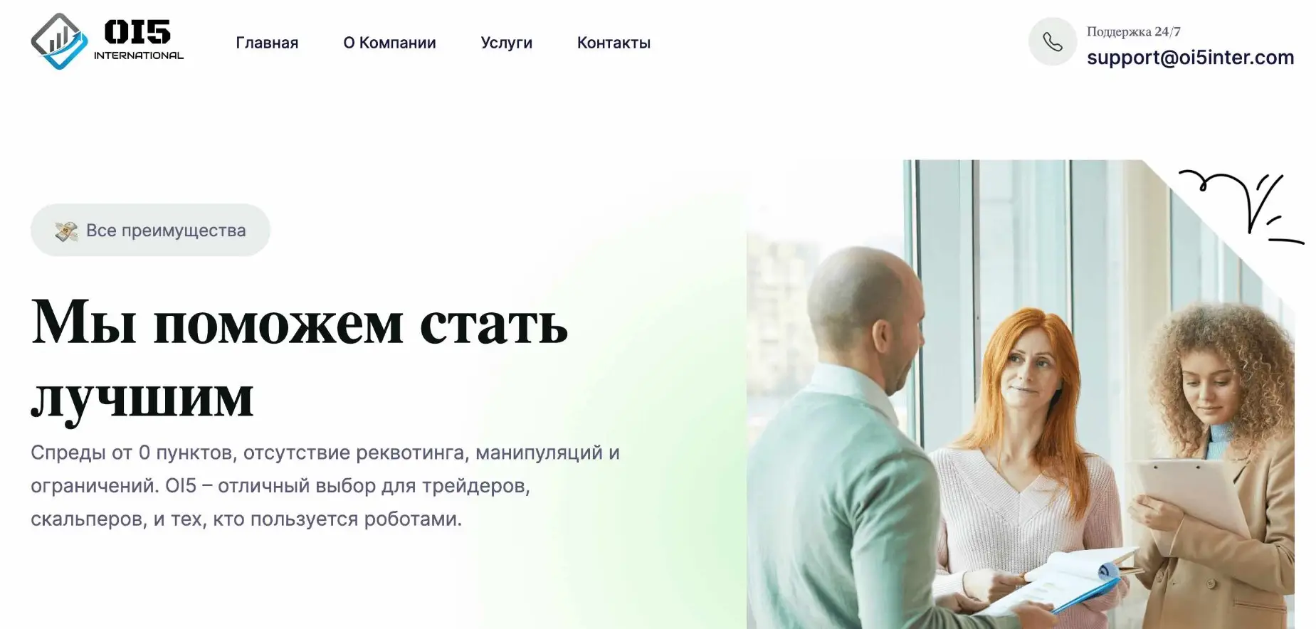 Обзор брокера OI5 International Обзор брокера OI5 International