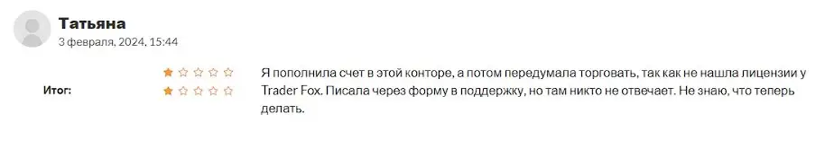 Отзыв клиента Отзыв клиента