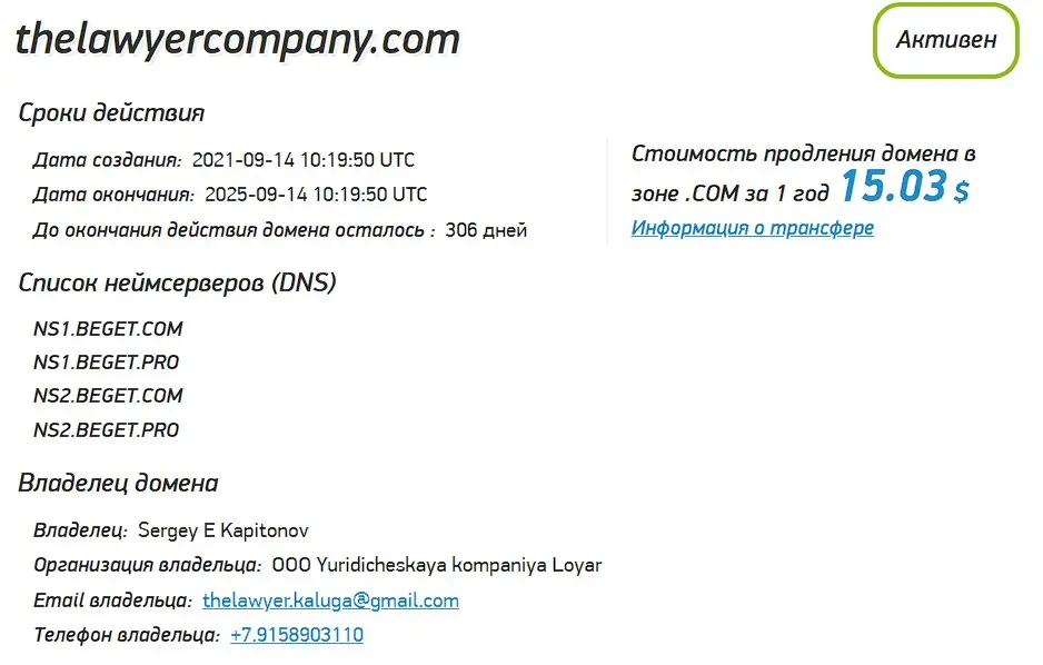 Проверка домена thelawyercompany.com Проверка домена thelawyercompany.com