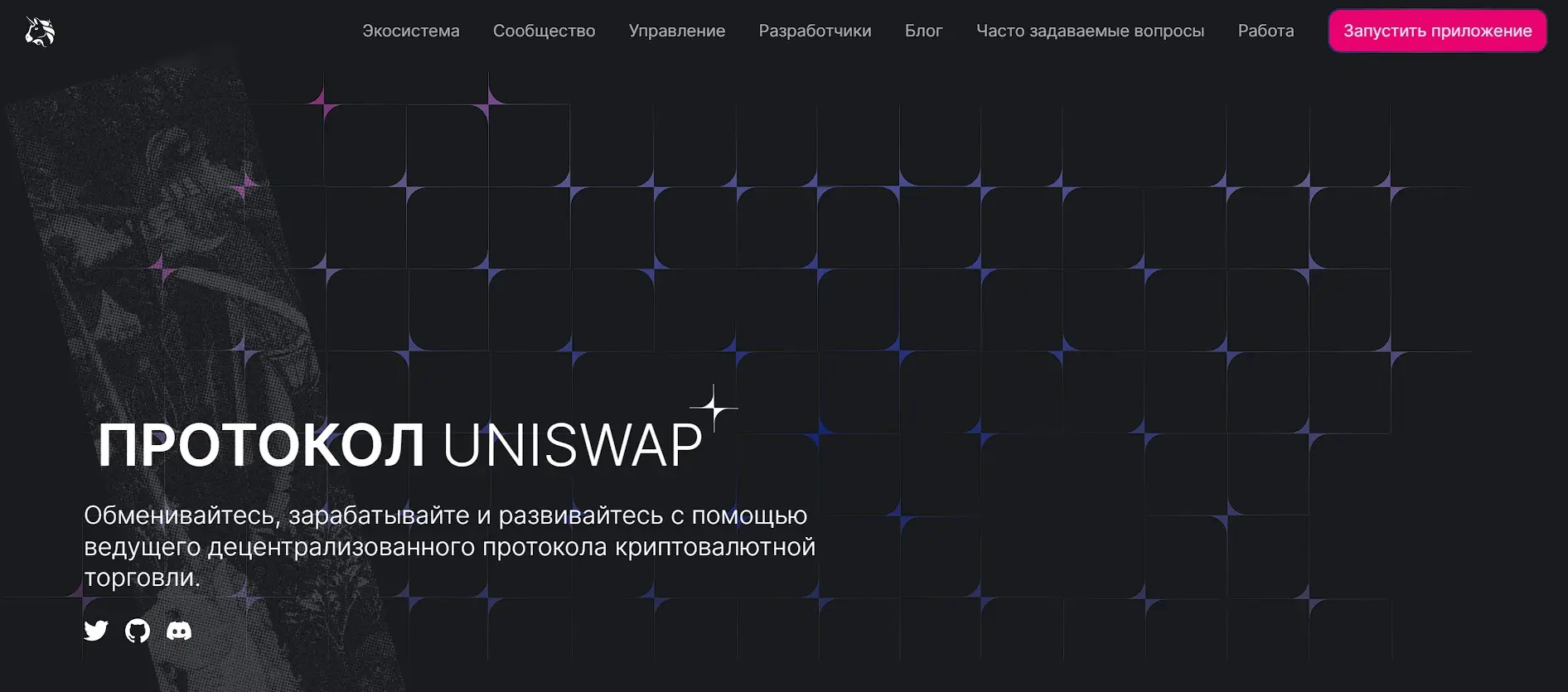 Как вернуть деньги с Uniswap Как вернуть деньги с Uniswap