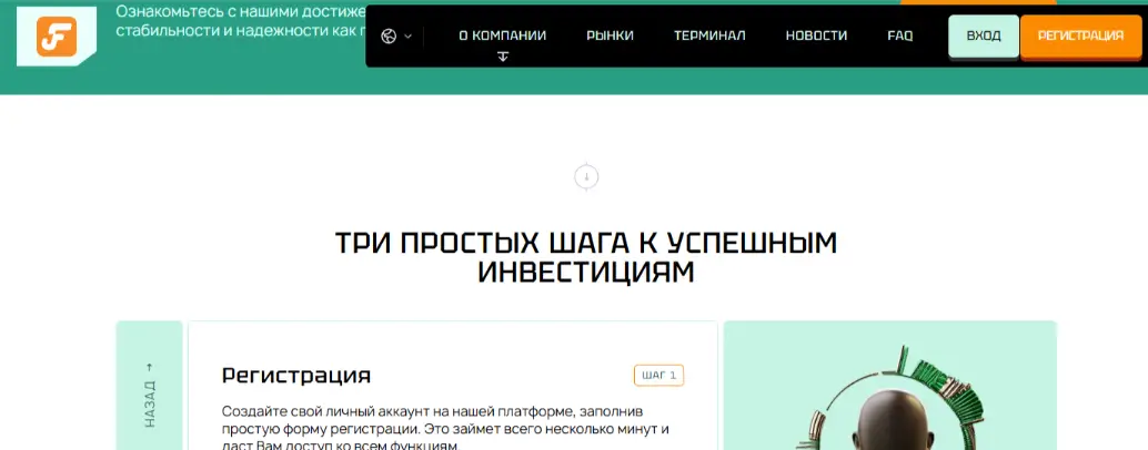 Fronixar инф информация о Fronixar