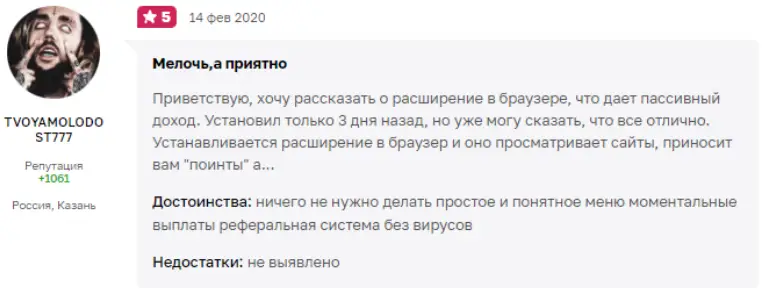 AddonMoney отзыв коммент о AddonMoney