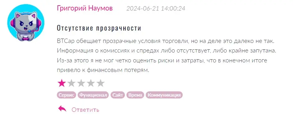 Отзыв пользователя о BTCap Отзыв пользователя о BTCap