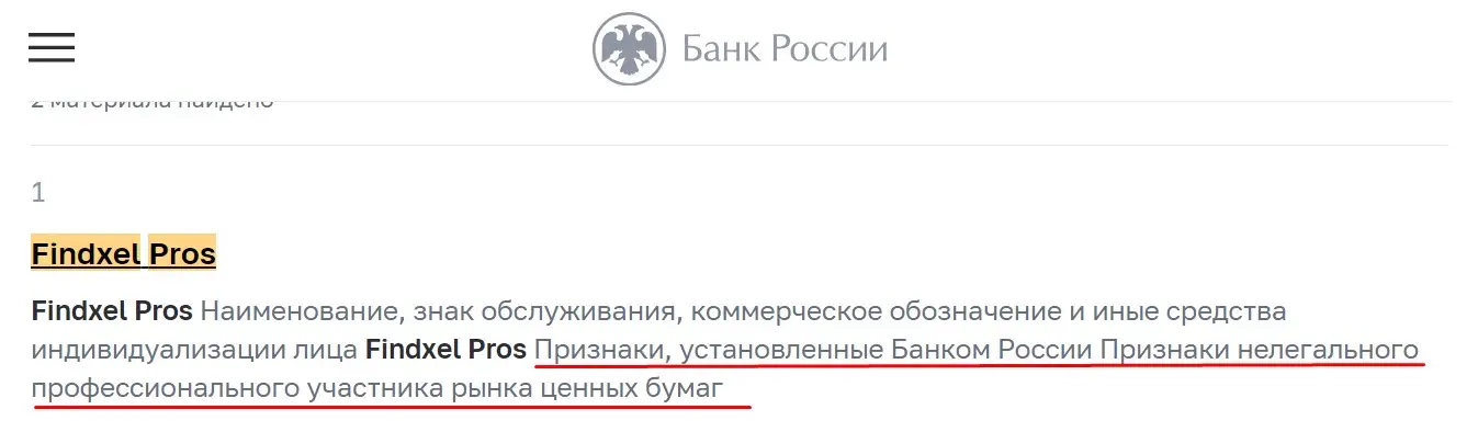 Проверка реестров регулятора Проверка реестров регулятора