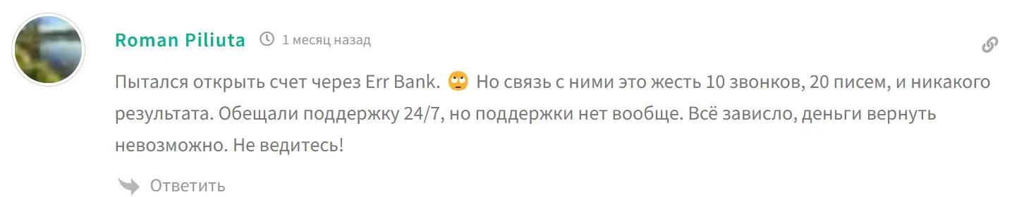Отзыв о ERR BANK Отзыв о ERR BANK