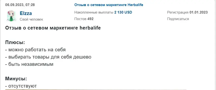 Отзыв консультанта Отзыв консультанта