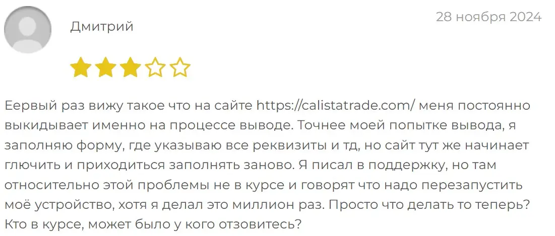 Отзывы о Calistatrade Отзывы о Calistatrade