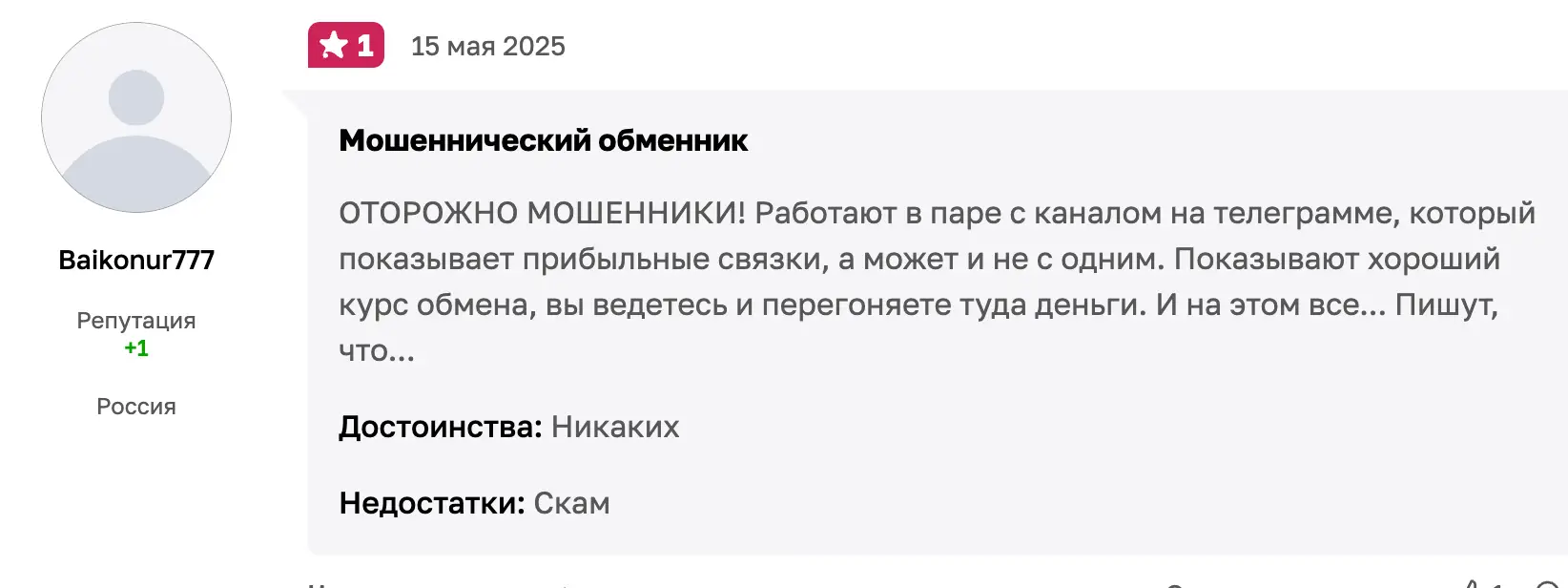 Cryptovibe отзыв отзывы Cryptovibe