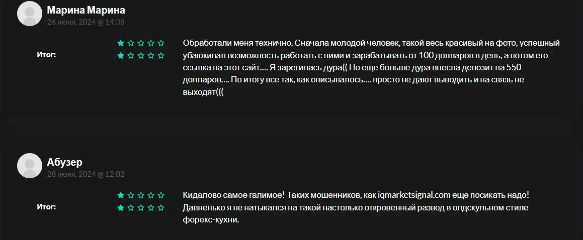 Отзывы о IqMarketSignal Отзывы о IqMarketSignal