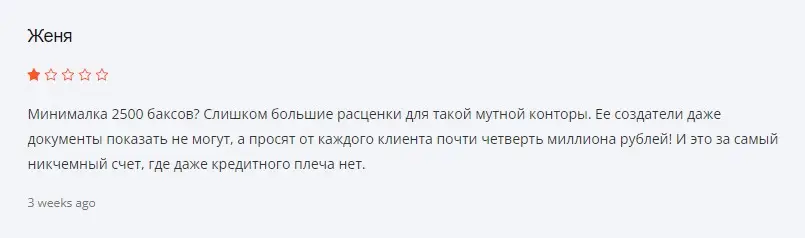 Отзыв клиента Отзыв клиента