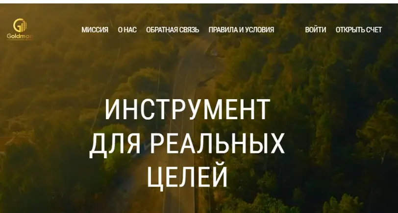 Goldmans Banc информация обзор на Goldmans Banc