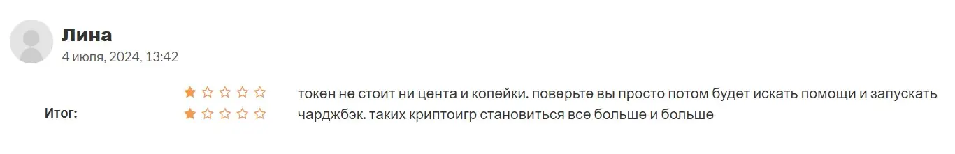 Отзыв пользователя о TOYGERS Отзыв пользователя о TOYGERS