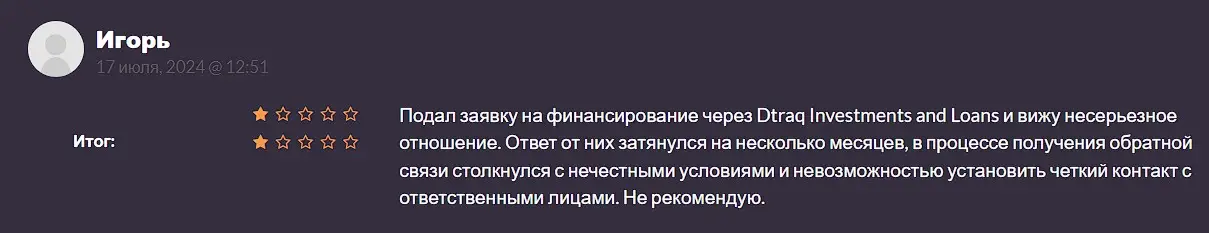 DTRAQ Investment отзыв пользователя DTRAQ Investment отзыв пользователя