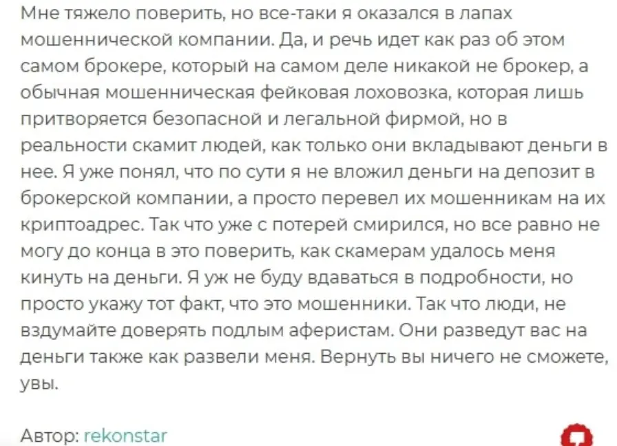 отзыв о XEOHandel XEOHandel отзывы