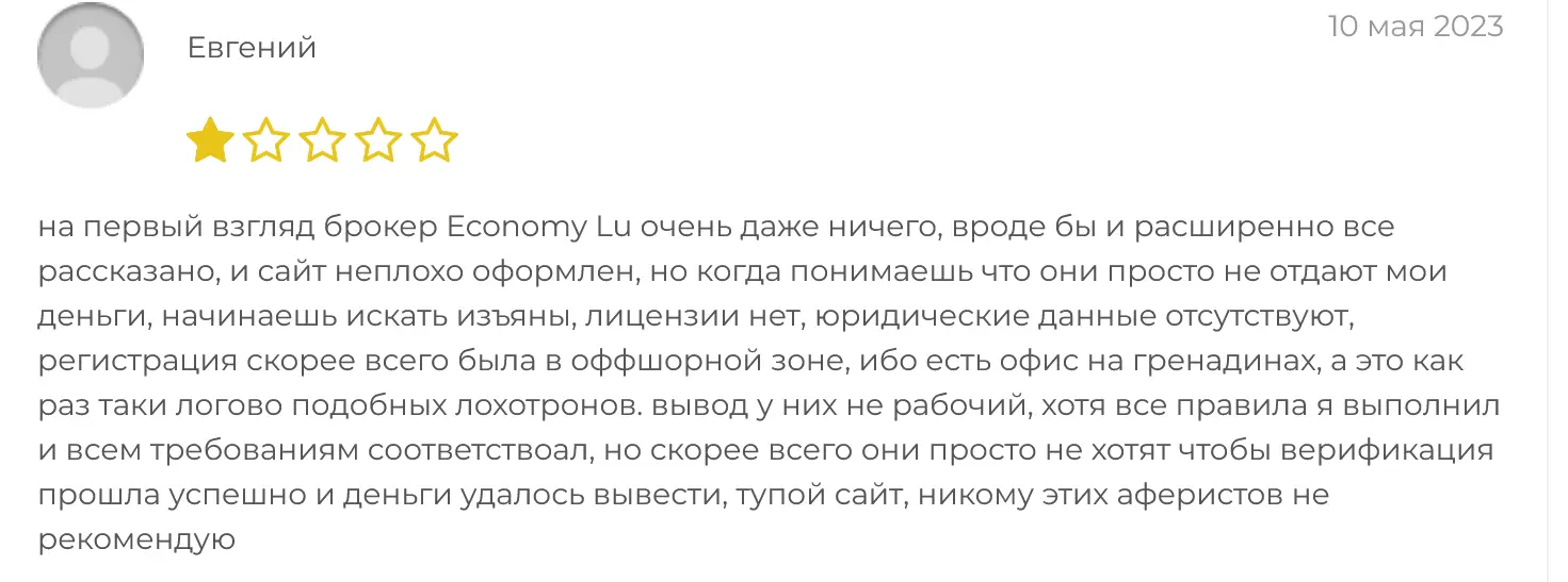 Economy развод Economy развод