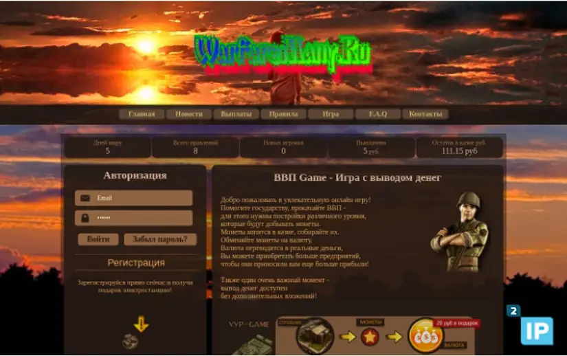 Обзор экономической игры Warfaremany Обзор экономической игры Warfaremany