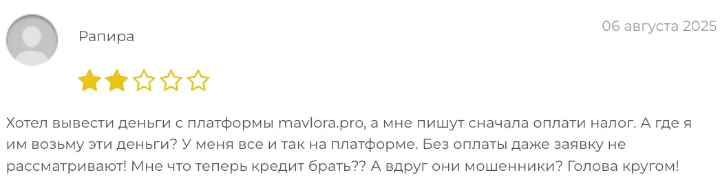 Mavlora отзыв клиента отзыв о Mavlora