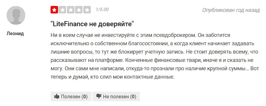 Комментарий инвестора Комментарий инвестора