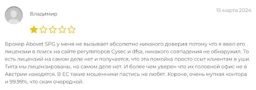 Брокер AbovetSPG (Эбовет-СПГ) Брокер AbovetSPG (Эбовет-СПГ)