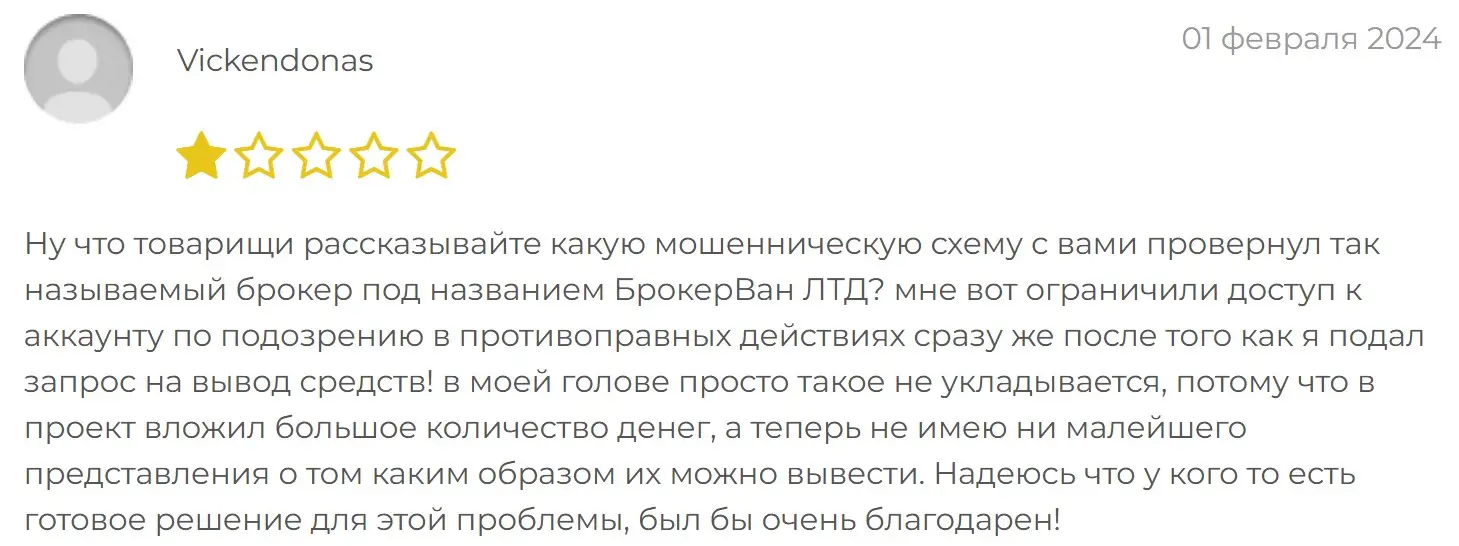 Отзыв пользователя о Broker One LTD Отзыв пользователя о Broker One LTD