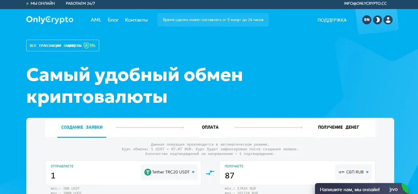 Обманули на Onlycrypto – способы возврата средств Обманули на Onlycrypto – способы возврата средств