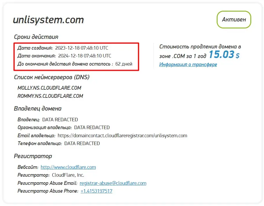 Проверка доменного имени unlisystem.com Проверка доменного имени unlisystem.com