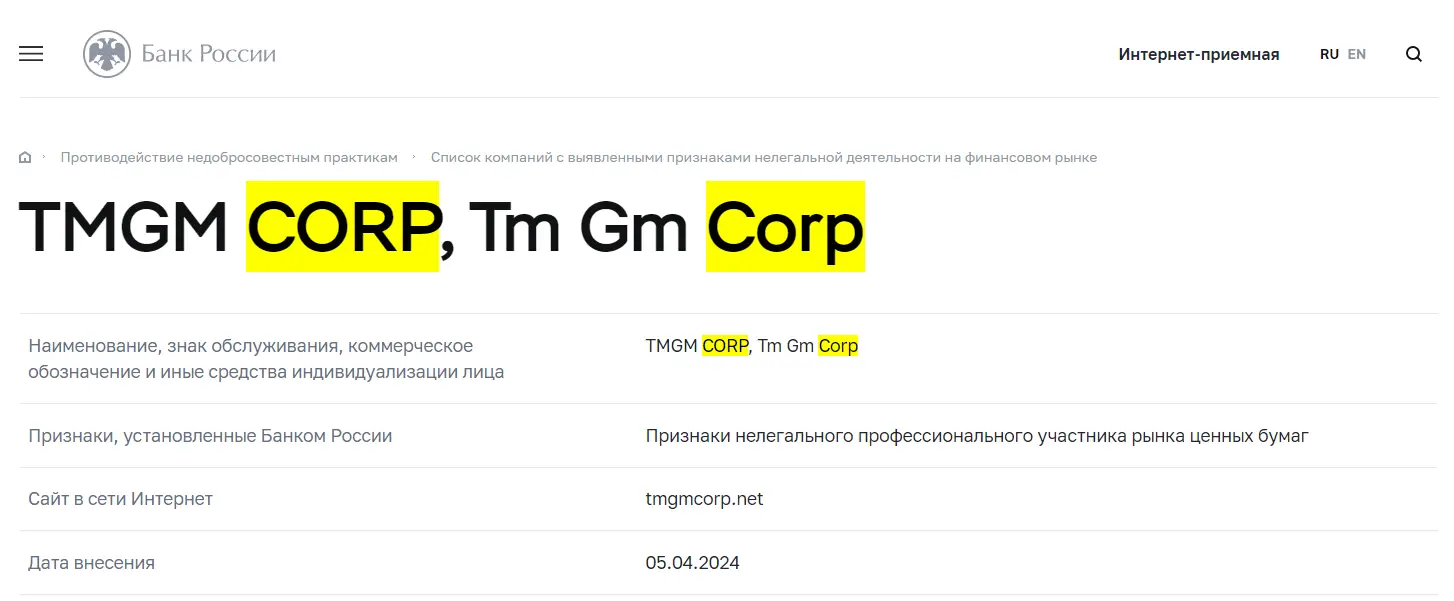 TM GM брокер из черного списка