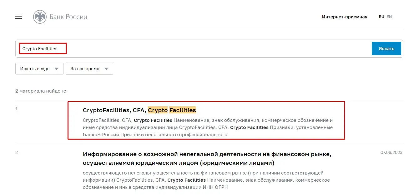 Проверка реестров Центробанка Проверка реестров Центробанка