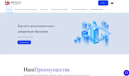 Bethle Aster - отзывы клиентов Bethle Aster - отзывы клиентов