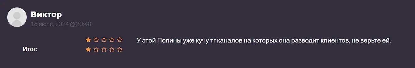 Отзыв о PolinaInvesting Отзыв о PolinaInvesting