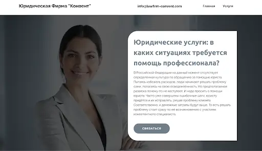 Конвент Конвент