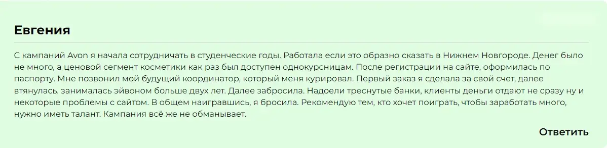 Мнение пользователя Мнение пользователя