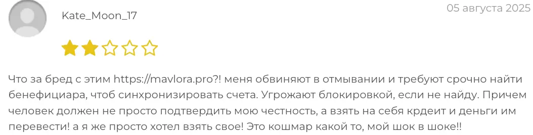 Mavlora мнение клиента мнение о Mavlora