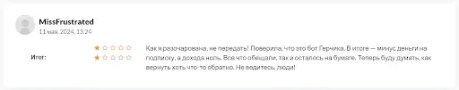 Джерольд отзыв