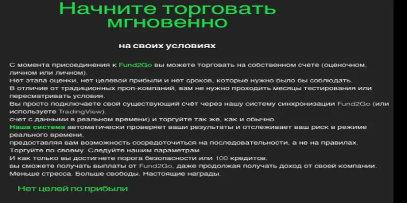 Fund2Go обзор информация о Fund2Go