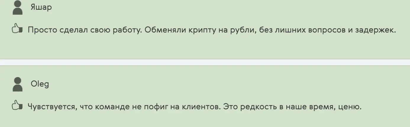 Bulischange отзывы клиентов отзывы о Bulischange