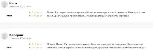 The Art Party развод The Art Party развод