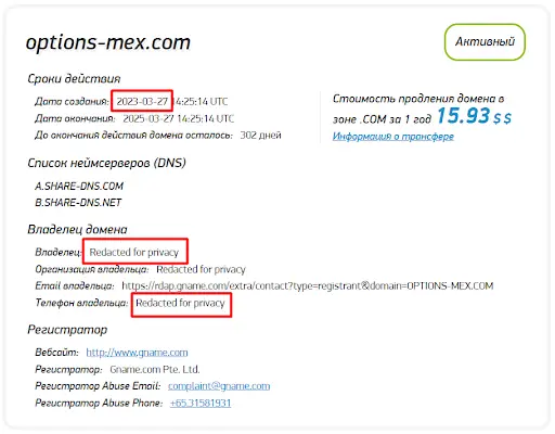 Options-MEX кидалово Options-MEX кидалово