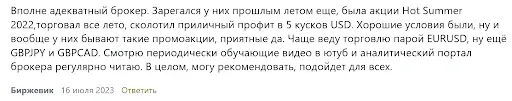 Выгодная торговля с NPBFX - отзывы Выгодная торговля с NPBFX - отзывы