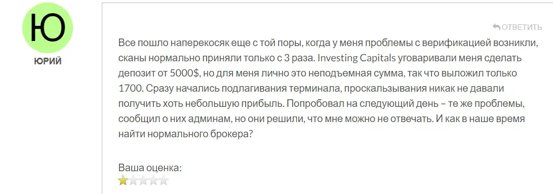 Investing Capitals отзыв пользователя Investing Capitals отзыв пользователя