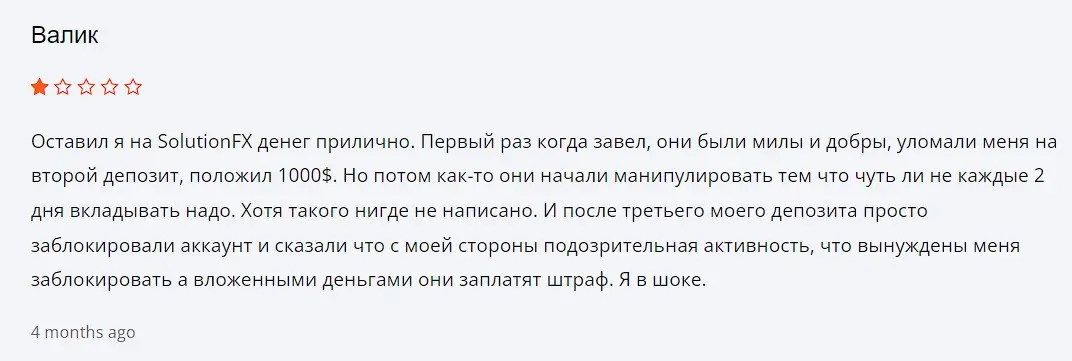 Отзыв о SolutionFX Отзыв о SolutionFX