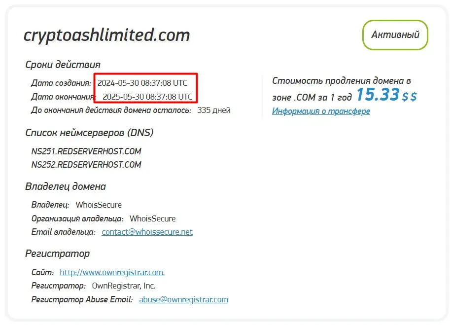 Проверка доменного имени cryptoashlimited.com Проверка доменного имени cryptoashlimited.com