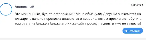 Что говорят о prousoft.com Что говорят о prousoft.com