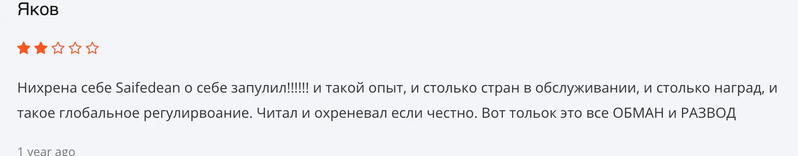 отзыв о Saifedean.com Saifedean.com отзывы