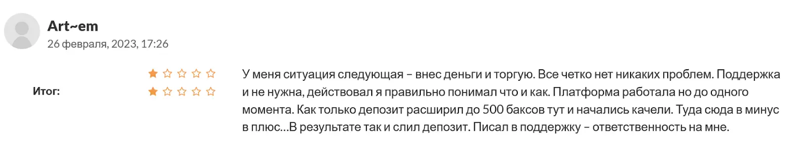 Разоблачение BlackRock Trade Разоблачение BlackRock Trade