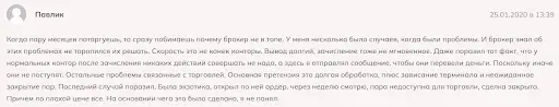 СКАМ Hotspot FX