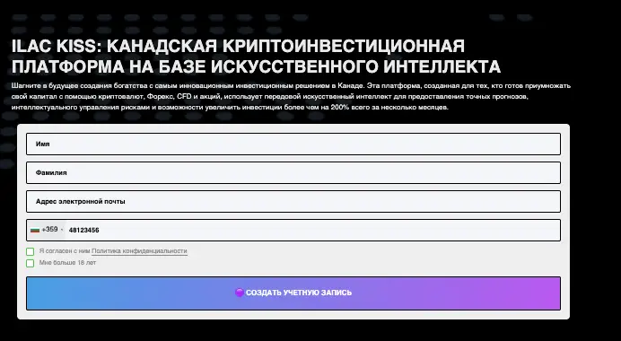Ilac Kiss обзор страницы страница Ilac Kiss