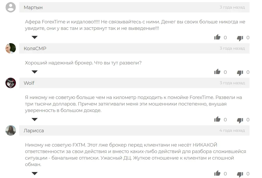FXTM обман FXTM обман