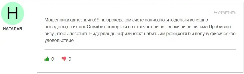 Отзыв пользователя Отзыв пользователя